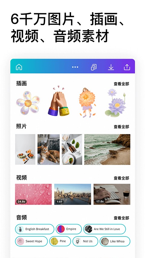 Canva可画截图4