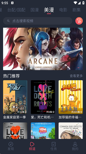 heibai弹幕TV版截图3