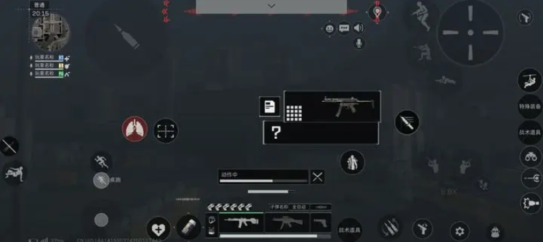 三角洲行动手游键位推荐