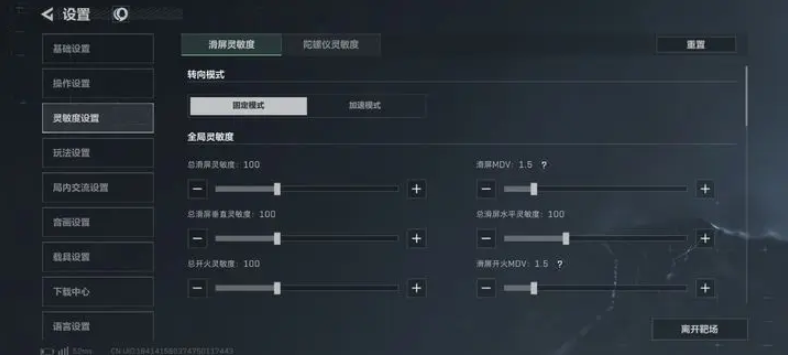 三角洲行动手游键位推荐