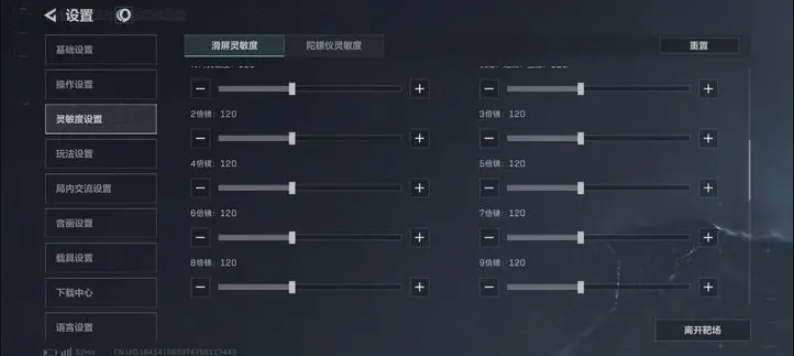 三角洲行动手游键位推荐