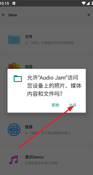 AudioJam