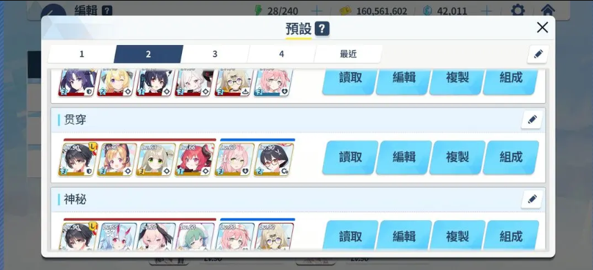 碧蓝档案最新强力阵容推荐 碧蓝档案最新阵容搭配