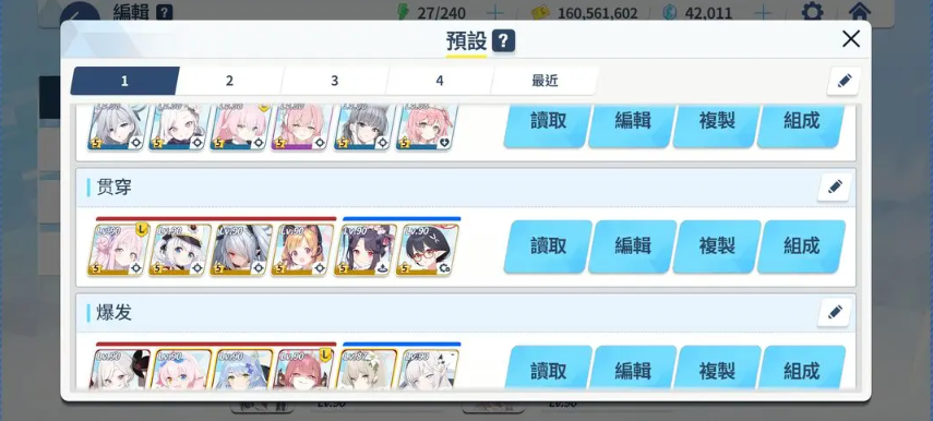 碧蓝档案最新强力阵容推荐 碧蓝档案最新阵容搭配