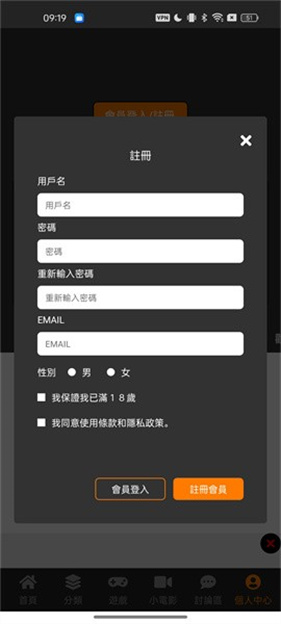 JMCOMIC.2.0手机版