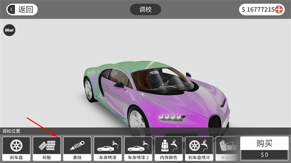 梦想之路多人游戏