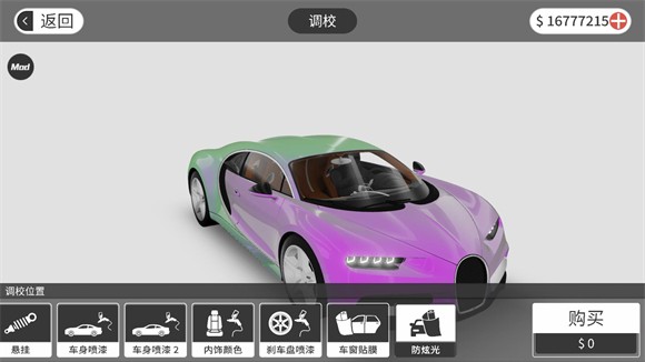 梦想之路多人游戏