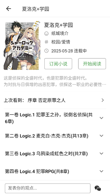 再漫画截图4
