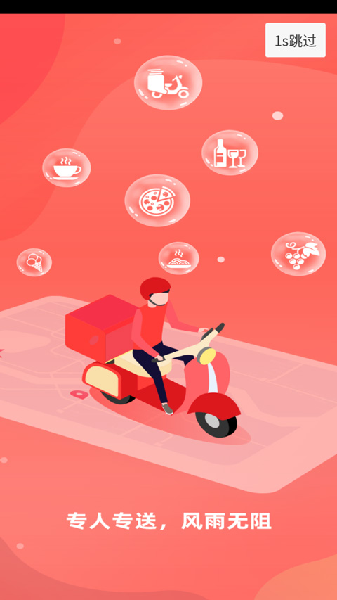 曹操跑腿骑士版