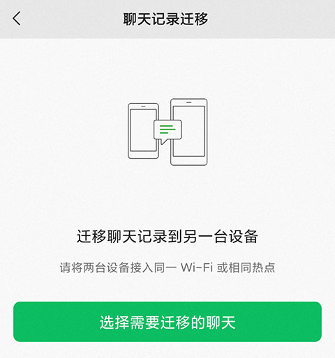 微信怎么恢复被删的聊天记录 恢复被删的聊天记录方法