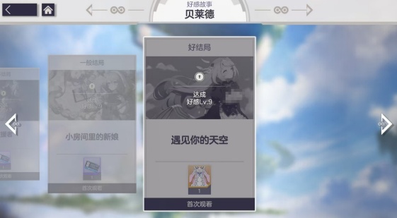 空灵诗篇免费外观怎么获得 免费外观获取方法