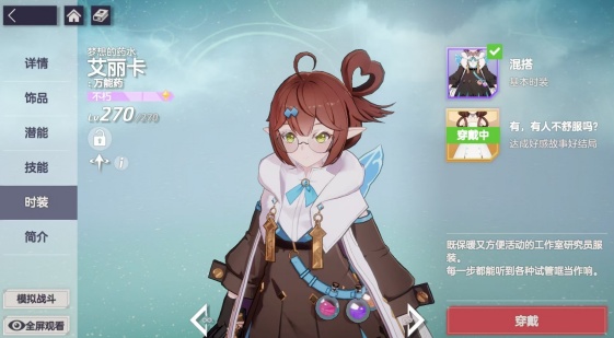 空灵诗篇免费外观怎么获得 免费外观获取方法