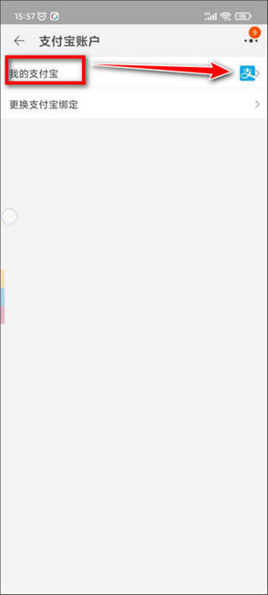 淘宝怎么取消免密支付功能 关闭免密支付设置方法