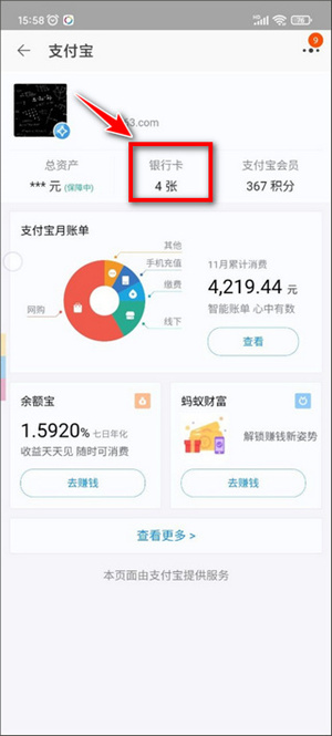 淘宝怎么取消免密支付功能 关闭免密支付设置方法