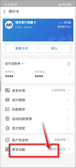 淘宝怎么取消免密支付功能 关闭免密支付设置方法