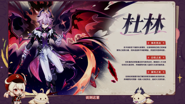 原神月之三前瞻介绍 原神月之三前瞻有哪些内容