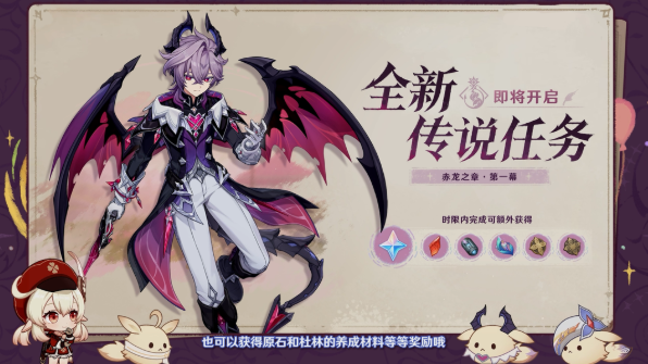 原神月之三前瞻介绍 原神月之三前瞻有哪些内容