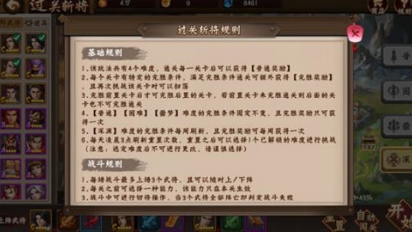 三国战纪2群雄争霸