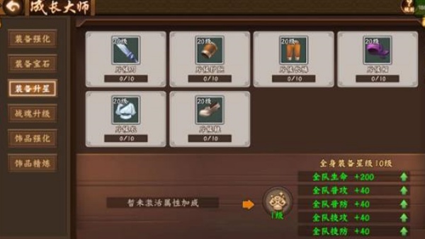 三国战纪2群雄争霸