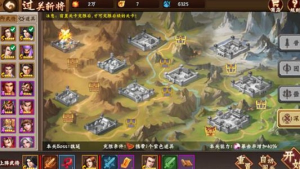 三国战纪2群雄争霸