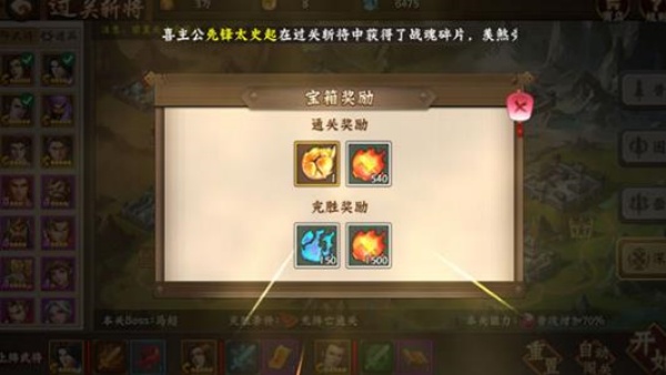 三国战纪2群雄争霸