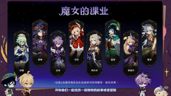 原神月之三前瞻介绍 原神月之三前瞻有哪些内容