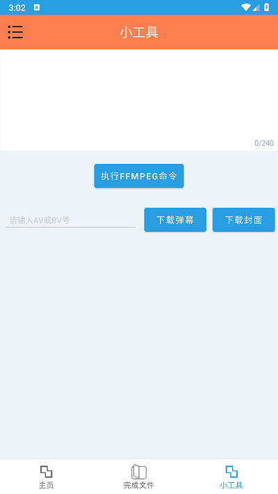 HLB站缓存合并截图0