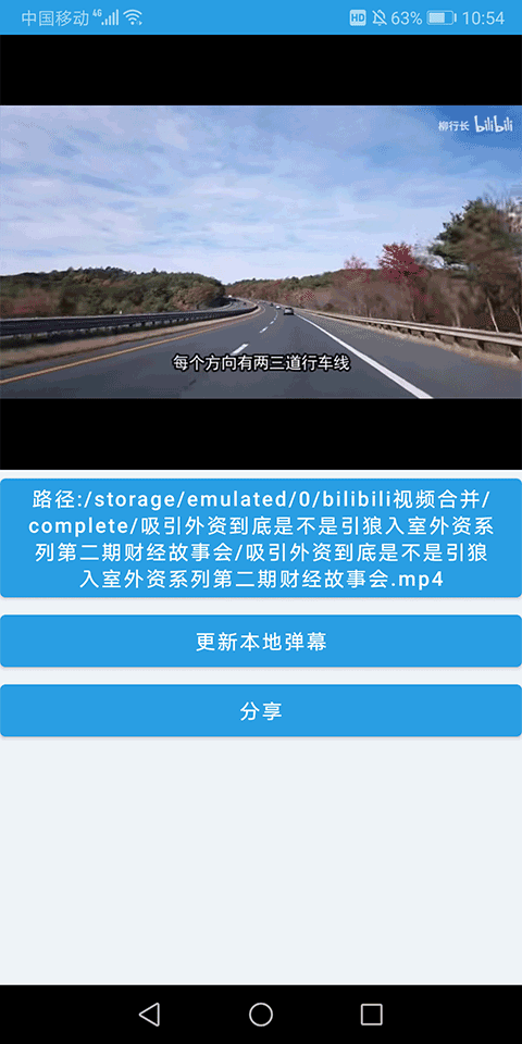 HLB站缓存合并截图2