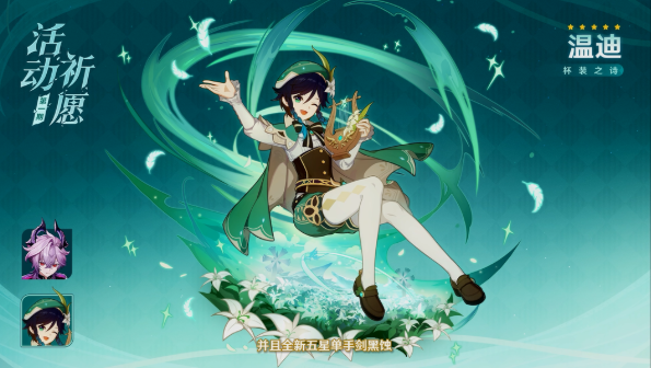 原神月之三前瞻介绍 原神月之三前瞻有哪些内容