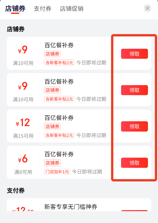 京东app怎么点外卖 下单点外卖流程
