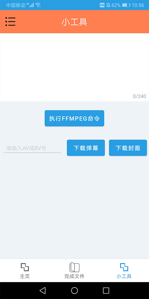 HLB站缓存合并截图3