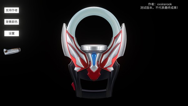 欧布圆环模拟器1.3版截图4