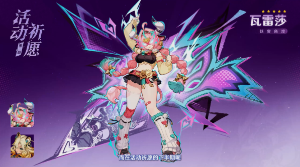 原神月之三前瞻介绍 原神月之三前瞻有哪些内容