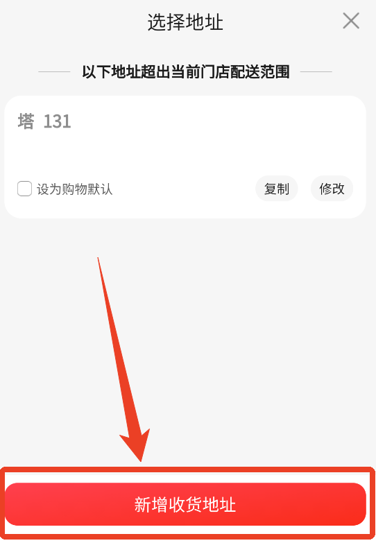 京东app怎么点外卖 下单点外卖流程