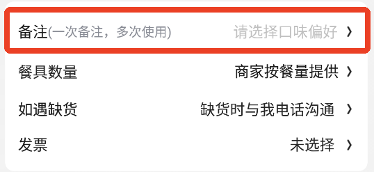 京东app怎么点外卖 下单点外卖流程