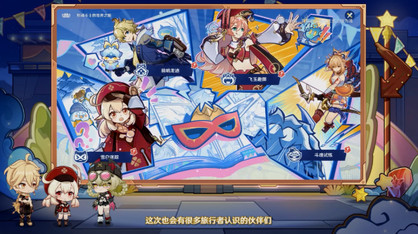 原神月之三前瞻介绍 原神月之三前瞻有哪些内容