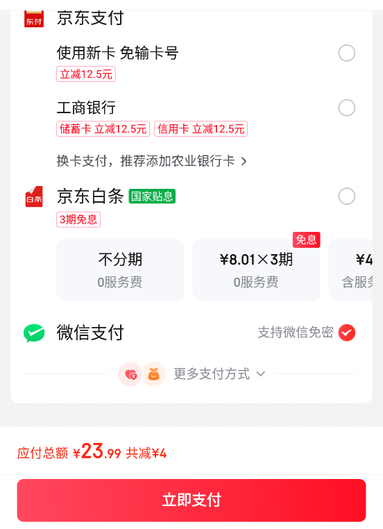 京东app怎么点外卖 下单点外卖流程