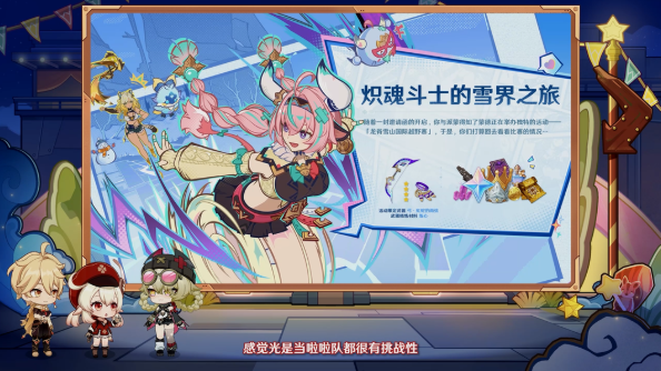 原神月之三前瞻介绍 原神月之三前瞻有哪些内容