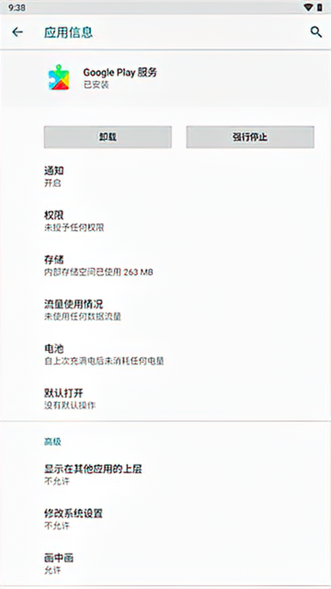 GooglePlay商店截图3