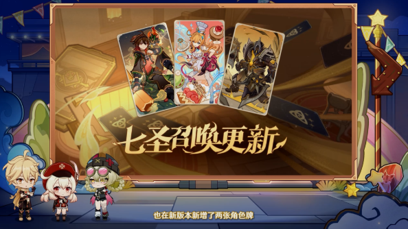 原神月之三前瞻介绍 原神月之三前瞻有哪些内容