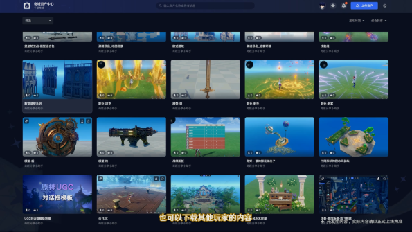 原神月之三前瞻介绍 原神月之三前瞻有哪些内容