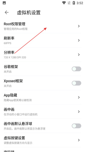 葫芦侠虚拟机最新版
