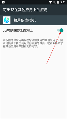 葫芦侠虚拟机最新版