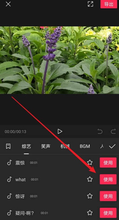 剪映怎么添加多段音乐素材