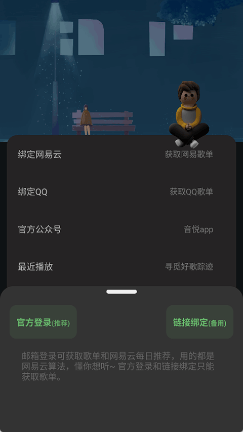音悦截图2