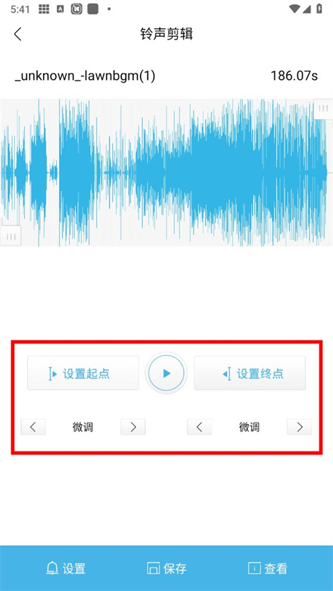 酷我音乐怎么剪辑铃声 剪辑铃声步骤一览