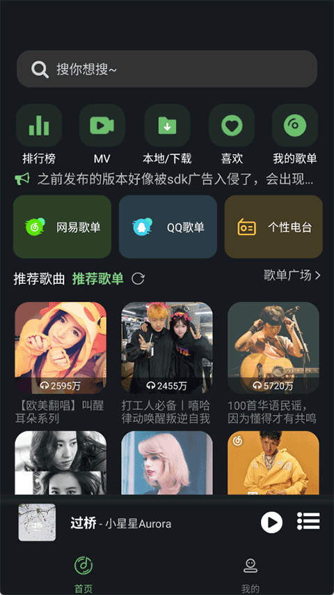 音悦截图4