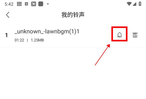 酷我音乐怎么剪辑铃声 剪辑铃声步骤一览