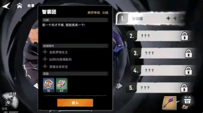 漫威秘法狂潮智囊团怎么打