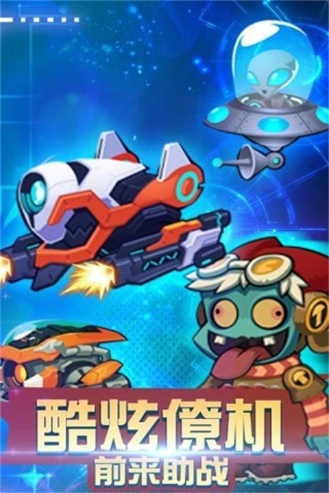 僵尸突击队截图3